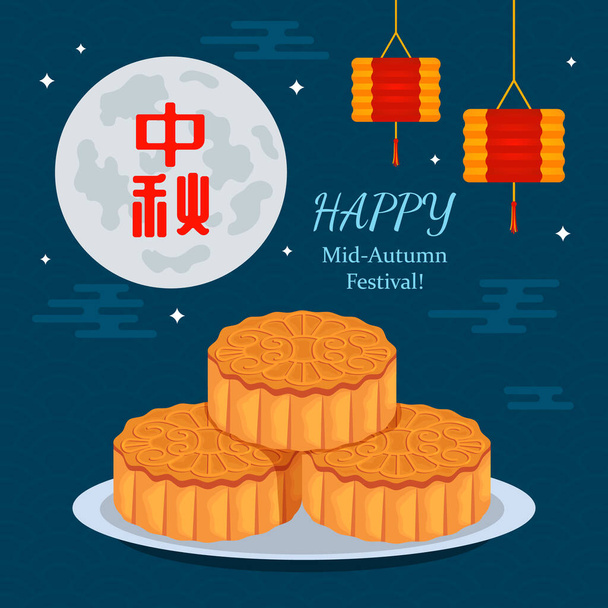 cartão de saudação. lua de gengibre, lua cheia, lanterna chinesa e texto de saudação. Texto de tradução em chinês - Festival do Meio do Outono. ilustração vetorial - Vetor, Imagem