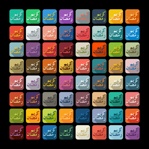 Design piatto: Ramadan Kareem
 - Foto, immagini