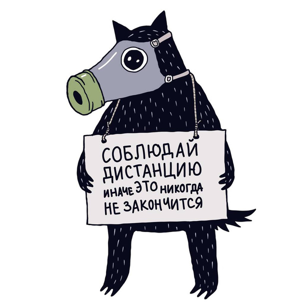 Εικόνα για εκτύπωση σε ρούχα "Κρατήστε αποστάσεις". Ένας λύκος με μάσκα αερίων κρατάει μια αφίσα που λέει "Κράτα απόσταση, αλλιώς δεν θα τελειώσει ποτέ". Μιλάμε για COVID-19. - Φωτογραφία, εικόνα