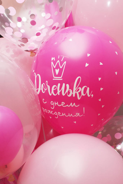 女の子のための風船、ピンクの誕生日の風船、碑文「娘、幸せな誕生日" - 写真・画像