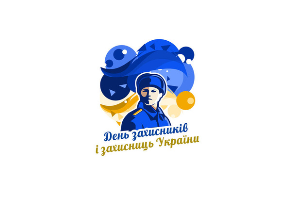 Překlad: Den obránců Ukrajiny. Slavili jsme to každé 14. října. Vektorová ilustrace. Vhodné pro blahopřání, plakát a banner. - Vektor, obrázek