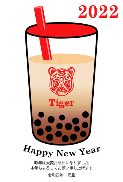 Újévi üdvözlőlap sablonja egy tigris arcával az elején. A szöveg az illusztráció japán jelentése: "Boldog új évet Várom, hogy a folyamatos jó szándék a következő évben."   - Fotó, kép