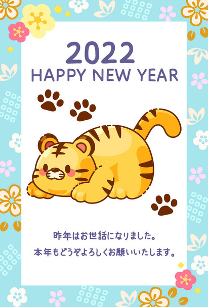 New Year's card for the year 2022 - Vector, Image