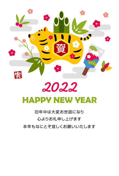 2022 new year greeting card template illustration - Vector, Image