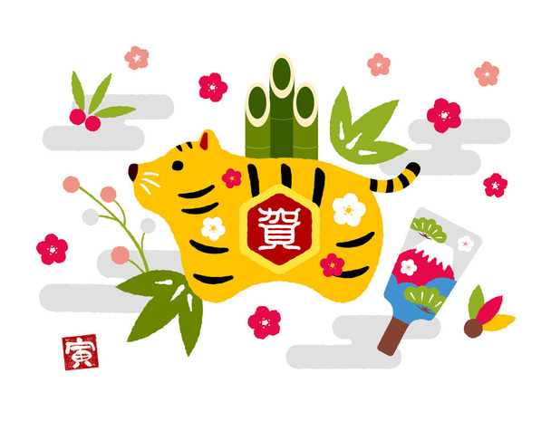 Illustrazione tigre per il 2022 nuovo biglietto di auguri anno - Vettoriali, immagini