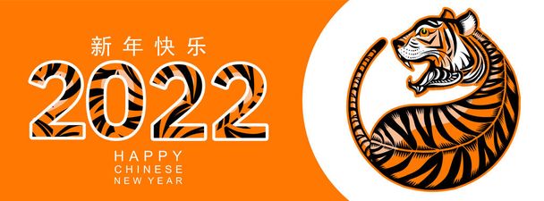 Capodanno cinese 2022 anno della tigre fiore rosso e oro ed elementi asiatici carta tagliata con stile artigianale su sfondo. (traduzione: Capodanno cinese 2022, anno della tigre  - Vettoriali, immagini
