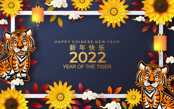 Chinese new year 2022 year of the tiger red and gold flower and asian elements paper cut with craft style on background.( translation : chinese new year 2022, year of tiger  - Vector, Image