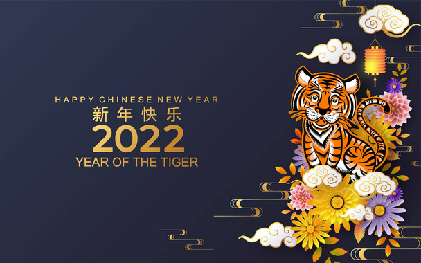 Čínský nový rok 2022 rok tygří červené a zlaté květiny a asijské prvky papír střih s řemeslným stylem na pozadí. (překlad: čínský nový rok 2022, rok tygra  - Vektor, obrázek