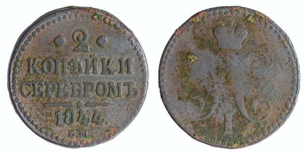 Měděné mince Ruské říše. Dva kopěječky ve stříbře1844. Nicholas I  - Fotografie, Obrázek
