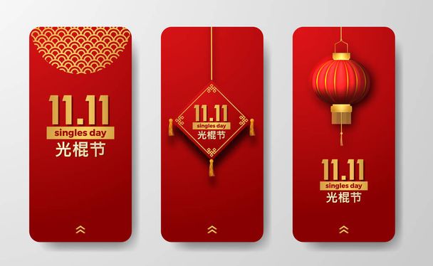 11.11 single 's day shopping sale oferta promocji promocja social media banner z czerwonym tłem i chińskim dekoracji (Tłumaczenie tekstu = single' s day) - Wektor, obraz