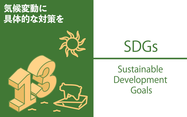 SDGs Στόχος 13, Δράση για το κλίμα - Μετάφραση: Δράση για το κλίμα - Διάνυσμα, εικόνα