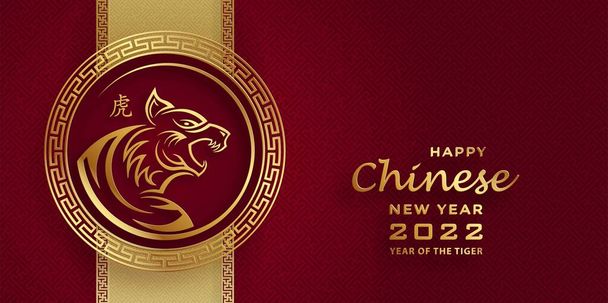 Bonne année chinoise 2022, signe du zodiaque du tigre, avec du papier doré découpé et style artisanal sur fond de couleur pour carte de vœux, prospectus, affiche (Traduction chinoise : bonne année 2022, année du tigre) - Vecteur, image