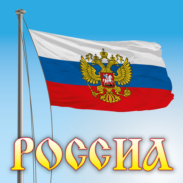 Bandiera russa con nome cirillico e stemma, Russia
 - Vettoriali, immagini