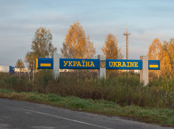 Pajzs az ukrán felirattal a Bachevszki határátkelőhelyen. TEXT TRANSLATION: UKRAJNA - Fotó, kép