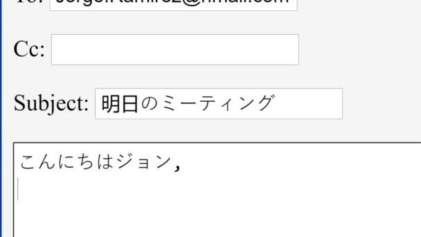 Japán. Gépelés Bevezetés Üdvözlet Kezdő Email Hi John in Online Box. Indítsa el az E-mail-t egy másik személynek a weboldalon. Bevezető betűk. Monitor képernyő nézete. - Felvétel, videó