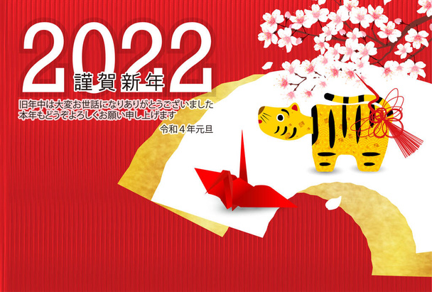 Tiger Πρωτοχρονιάτικη κάρτα Ιαπωνικό μοτίβο φόντο - Διάνυσμα, εικόνα