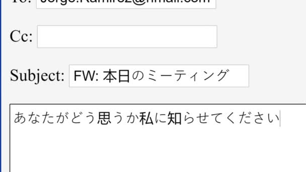 Japonca. E- posta Vücut Çevrimiçi Kutusuna giriliyor. Web sitesinde e-posta yazarak alıcıya yönlendirilmiş iletişim gönder. FW tipi mektuplar. Monitör Ekranının Bakış Açısı. - Video, Çekim