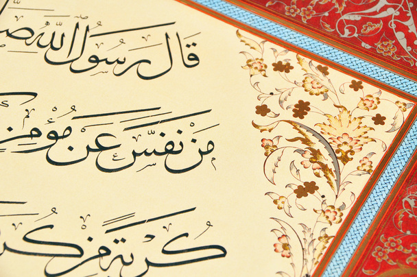 Calligrafia islamica
 - Foto, immagini