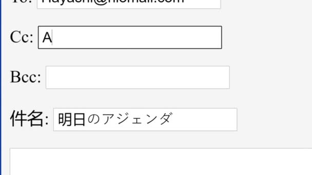 日本人。Cc Online Boxのメールアドレスを入力します。炭素コピーを含む入力してください電子メール連絡先オンラインネットワークのウェブサイト。［ループ］に別の受信者ユーザを追加するには、を入力します。モニター画面の視点. - 映像、動画