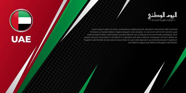 Красный, зеленый, белый и черный геометрический дизайн фона. Арабский текст означает Национальный день Объединенных Арабских Эмиратов. Дизайн шаблона Национального дня Объединенных Арабских Эмиратов. - Вектор,изображение