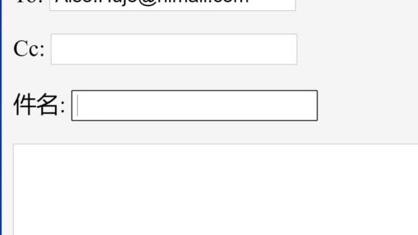 Japonés. Introduciendo Asunto de Email Ad Hoc Request in Online Box. Enviar solicitud de trabajo al destinatario escribiendo un correo electrónico Asunto línea sitio web. Escribe Cartas. Mirador de la pantalla del monitor. - Metraje, vídeo