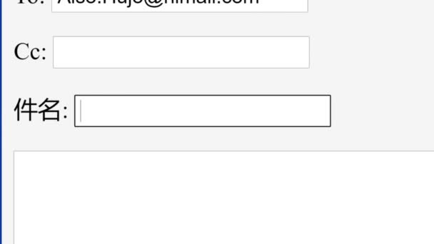 日本人。メール件名のトピックカレンダーの更新をオンラインボックスに入力します。Eメール件名を入力して、受信者への更新招待を送信します。タイプ文字。モニター画面の視点. - 映像、動画