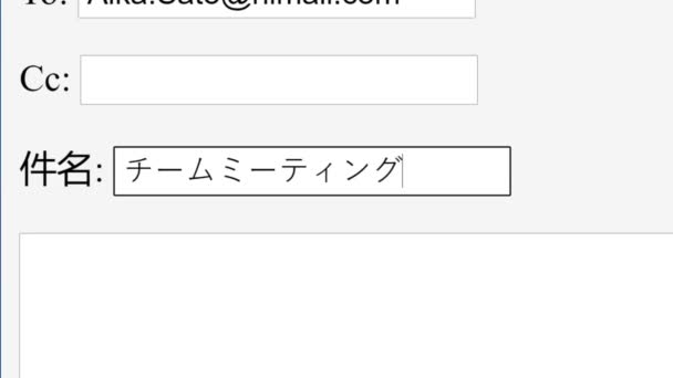 日本人。メール件名トピックチームミーティングをオンラインボックスに入力します。Eメール件名を入力して、受信者にグループ集合通信を送信します。タイプ文字。モニター画面の視点. - 映像、動画