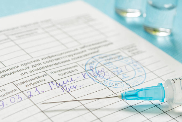 Vaccination certificate in Russia. Translation from Russian: Vaccinations against infectious diseases for epidemic indications, name of the drug, name of the drug, Gam Covid Vak - Photo, Image