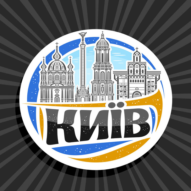 Kyiv için vektör logosu, Kyiv için beyaz dekoratif etiket, gökyüzü arka planında tarihi Kyiv şehir manzarasının resimleriyle, Ukraynaca Kyiv için eşsiz fırça harfleriyle sanat tasarımı buzdolabı mıknatısı - Vektör, Görsel