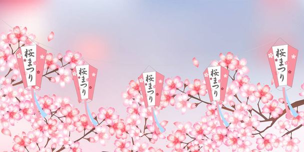 Cseresznyevirág fesztivál teljes virágos háttérrel  - Vektor, kép
