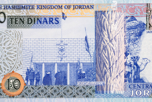 First Jordanian Parliament Building from Jordanian money - Dinars - Photo, Image