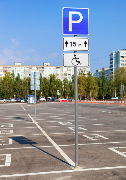 χώρο στάθμευσης που προορίζεται για άτομα με ειδικές ανάγκες τους αγοραστές σε ένα πάρκο λιανικής - Φωτογραφία, εικόνα