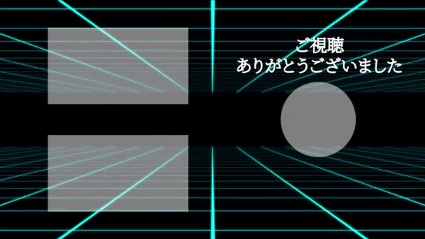 Ιαπωνική γλώσσα YouTube τέλος κάρτα γραφικών κίνησης - Πλάνα, βίντεο