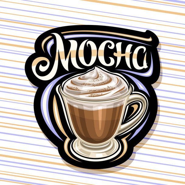 Vector logo voor Mocha Coffee, illustratie van enkele glazen beker met koffiedrank en klassieke soft serve dessert up, donker decoratief bord voor coffeeshop met unieke borstelbelettering voor woord mokka - Vector, afbeelding