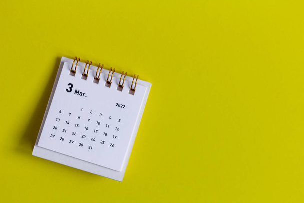 Стільничний календар на березень 2022 року. Календар для планування та управління кожною датою
 - Фото, зображення