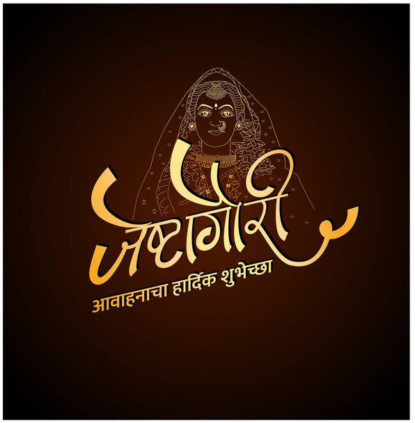 Jeshta Gauri Avahan (Lord laxmi coming) on kirjoitettu marathiksi yhdessä lordi Mahalaxmi Face piirroksen kanssa. Jumalatar Mahalxmi kutsutaan myös Jeshta Gauri festivaali Maharashtra. - Vektori, kuva