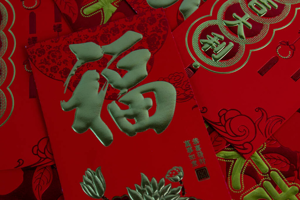 Czerwona koperta z chińskim skryptem "FU", co oznacza szczęście i powodzenia - Zdjęcie, obraz