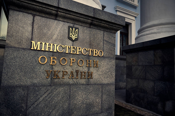 Verteidigungsministerium der Ukraine. Wappen der Ukraine. - Foto, Bild