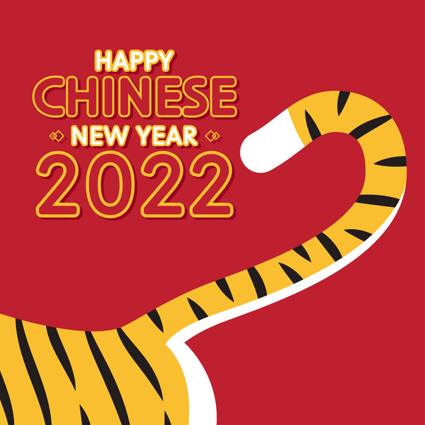 Feliz año nuevo chino 2022 cartel. Feliz año nuevo chino tarjeta de felicitación 2022 con tigre lindo. Cola de tigre. - Vector, imagen
