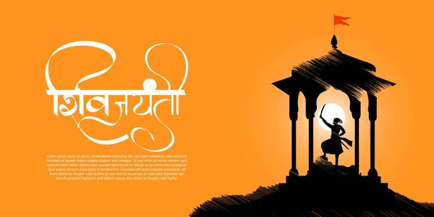 Ilustración vectorial de chhatrapati shivaji maharaj jayanti, - Vector, imagen