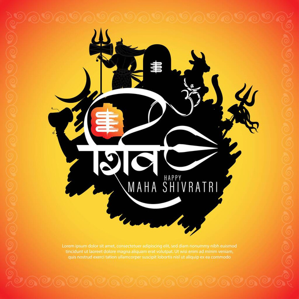 Векторная иллюстрация наклейки для индуистского фестиваля Маха Шивратри с текстом Ом Нама Шивая, означающим поклонение Шиве - Вектор,изображение