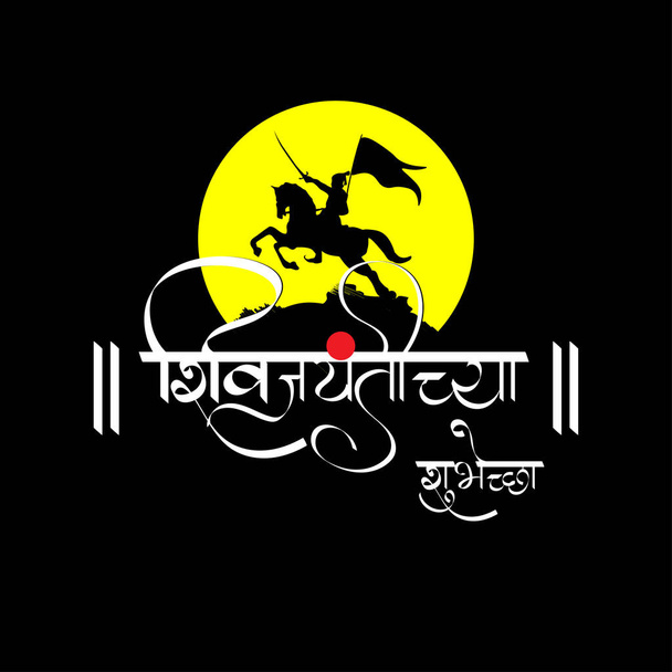 Ilustración vectorial de chhatrapati shivaji maharaj jayanti, texto escrito marathi significa feliz Shiv Jayanti - Vector, Imagen