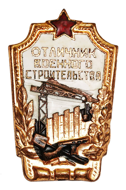 Kijów, Ukraina 8 sierpnia 2021 r.: Przednia część odznaki "Doskonałość w budownictwie wojskowym" - Zdjęcie, obraz