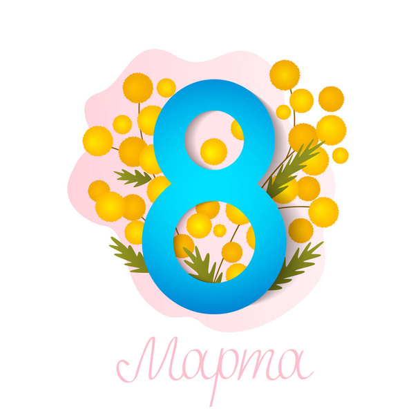 Banner for International Women's Day. Flyer for March 8 with a bouquet of mimosa. Invitations with number 8 in paper cut style. vector illustration - Vector, Imagen