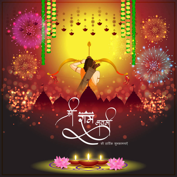 Vector illustration concept of Spring Hindu festival, Shree Ram Navami(Hindi text),written text means Shree Ram Navami, Lord Rama with bow and arrow greeting, poster, banner, flyer - Vector, Image
