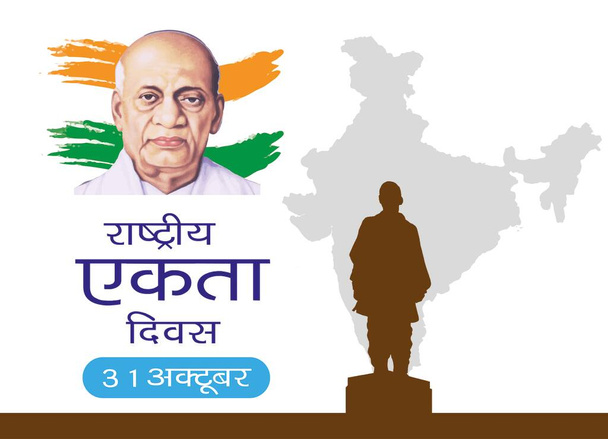 National Unity Day banner design in hindi. - Photo, Image