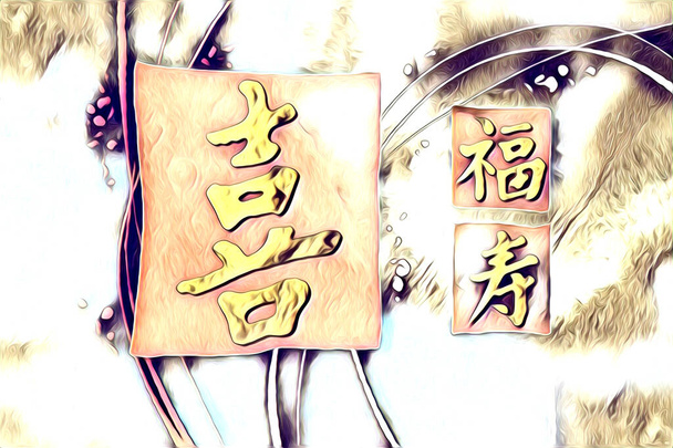 фен-шуй мистецтво китайський стиль ілюстрація малюнок живопис ретро
 - Фото, зображення