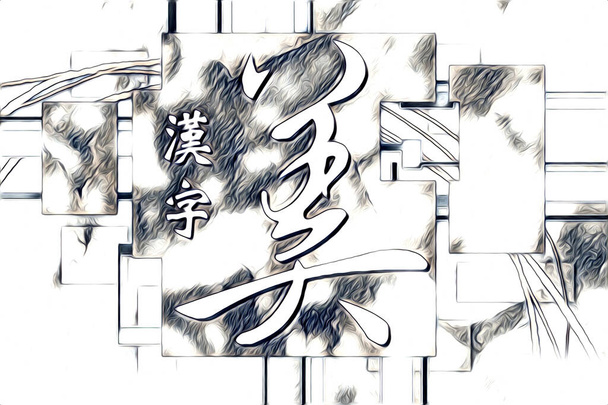 feng shui τέχνη Κίνα στυλ εικονογράφηση σχέδιο ζωγραφική ρετρό - Φωτογραφία, εικόνα