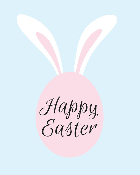 Easter card with the inscription "Happy Easter", Easter egg with rabbit ears, congratulations for the Easter holiday. Pink - Photo, image