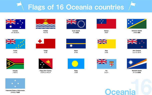 Bandiere del Mondo: un set di 16 paesi in Oceania - Vettoriali, immagini
